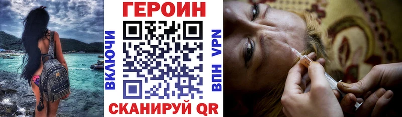 ГЕРОИН Heroin  Салаир 